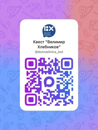 https://max.ru/domvelimira_bot