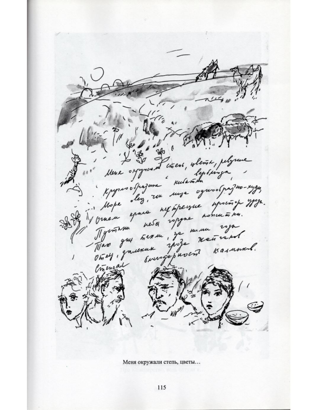 Page Background